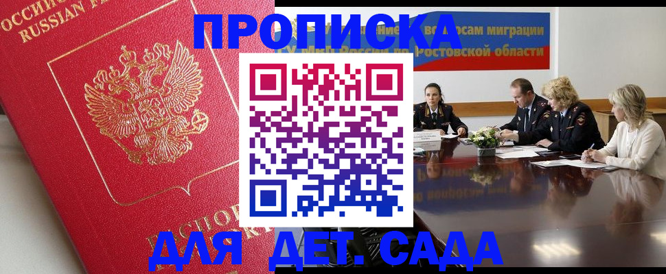 временная регистрация госуслуги в Чаплыгине